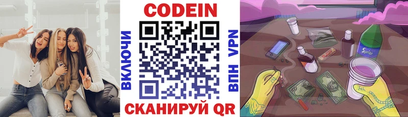 Codein Purple Drank  Шенкурск 