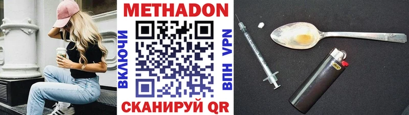 Метадон белоснежный Шенкурск