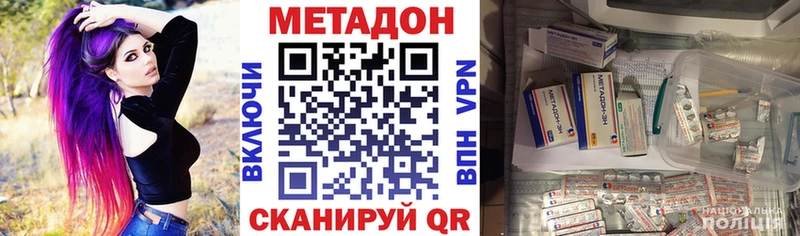 Метадон белоснежный  купить наркоту  Шенкурск 